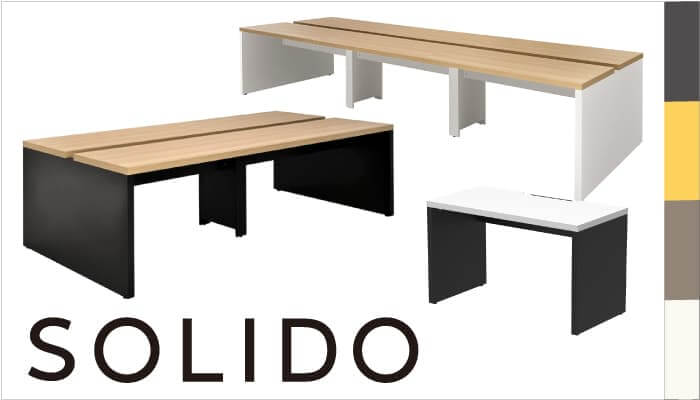 ソリードシリーズ