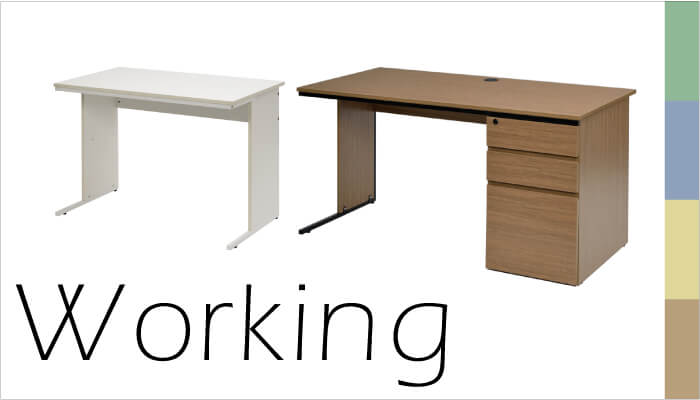 ワーキングデスク