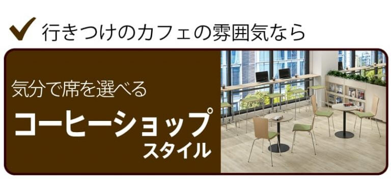 オアシススタイル