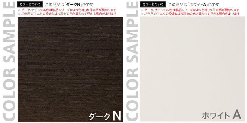 ダークN×ホワイトA