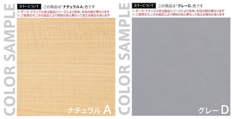 ナチュラルA×グレーD