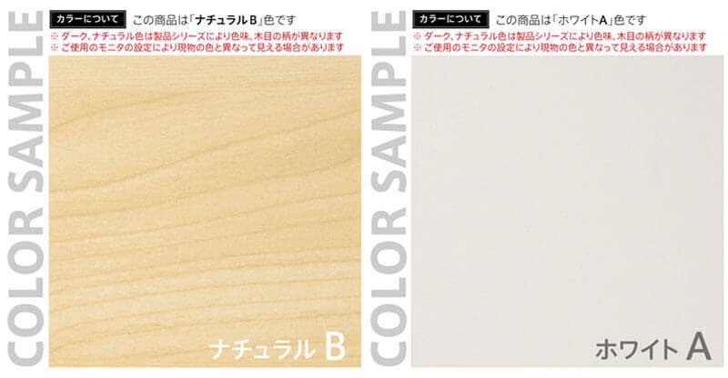 ナチュラルB×ホワイトA