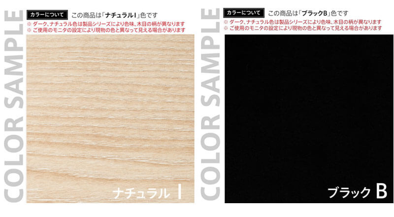ナチュラル×ブラック