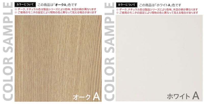 オークAホワイトA