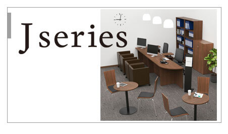 在庫処分Jシリーズ