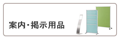 掲示板