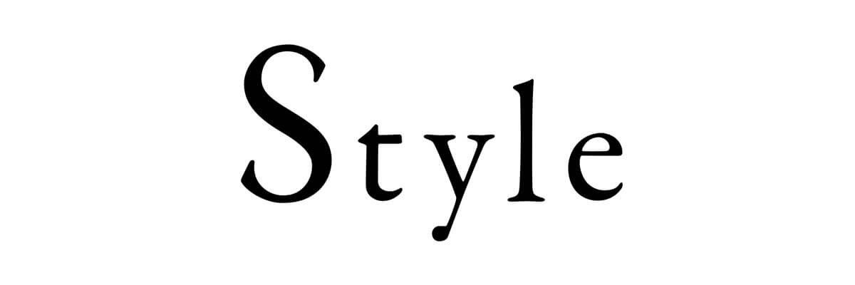 スタイル