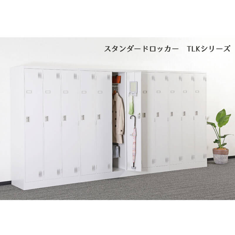 TLKシリーズ使用イメージ