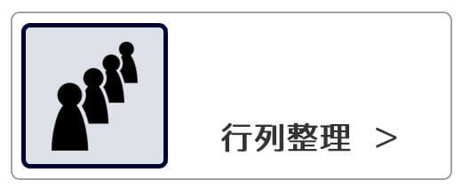 ポールパーテーション