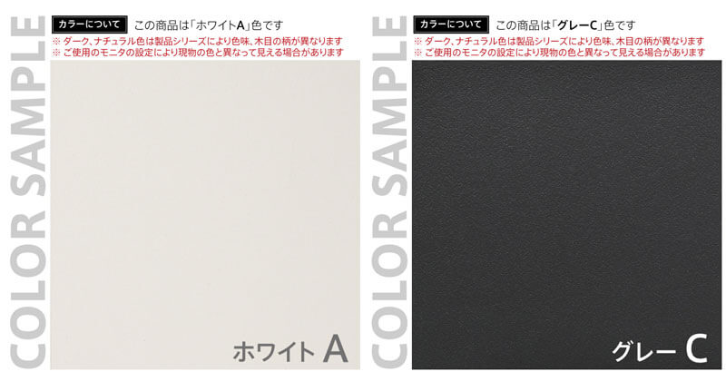 ホワイトA×グレーC