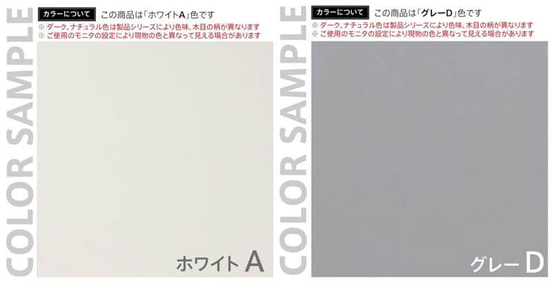 ホワイトA×グレーD