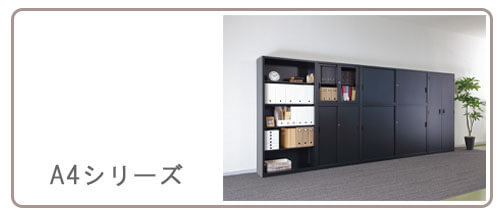 A4シリーズ