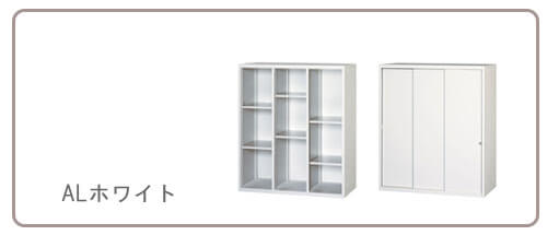 ALホワイト