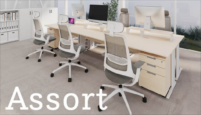 アソートシリーズ