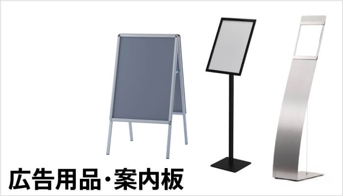 案内板