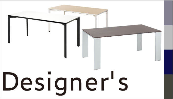 デザイナーテーブル