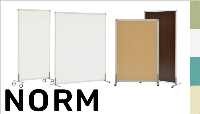 ノルムシリーズスクリーン