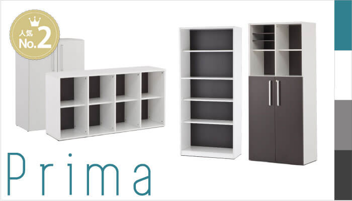 プリーマシリーズ