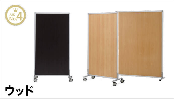 シンプルスクリーンウッド