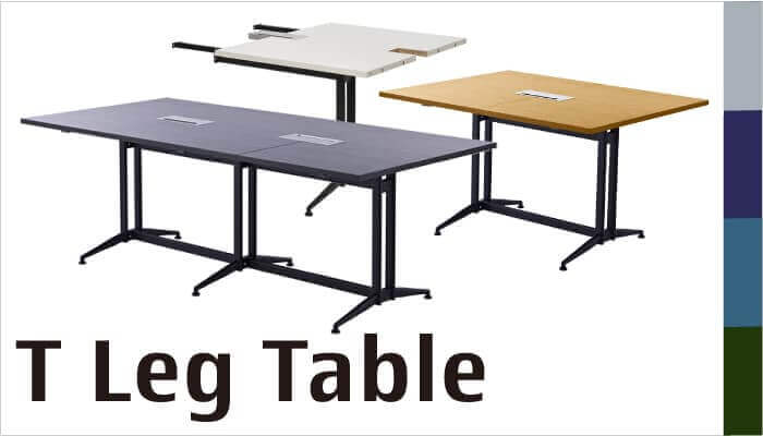 T字脚テーブル