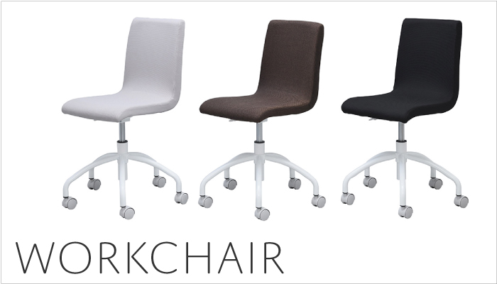 ワークチェア