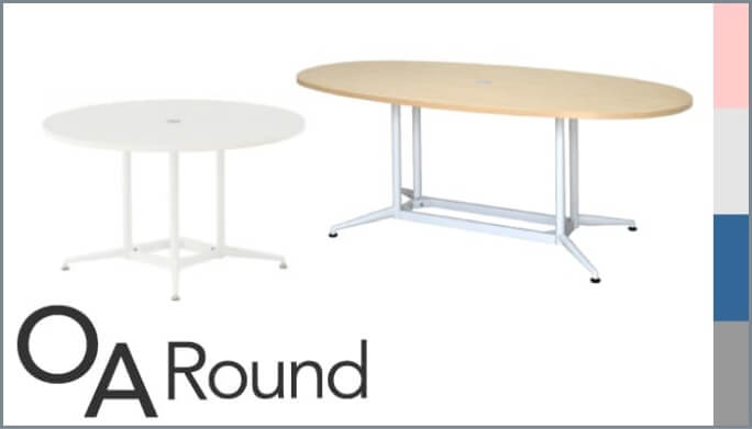 OAラウンドシリーズ