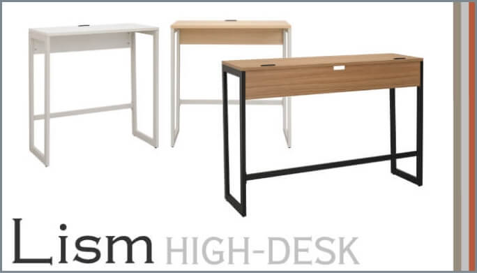 Lismハイデスク