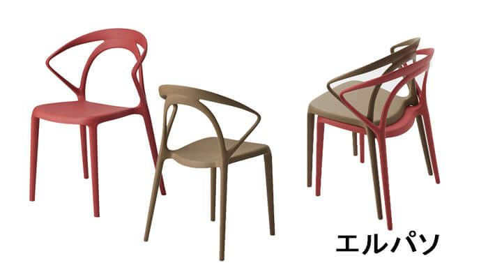 ガーデンチェアエルパソ