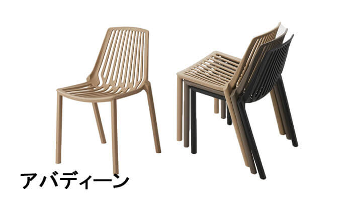 ガーデンチェア