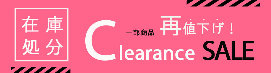 セール