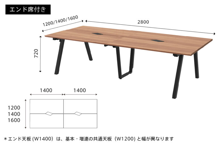 チルトフリーアドレステーブルエンド席付