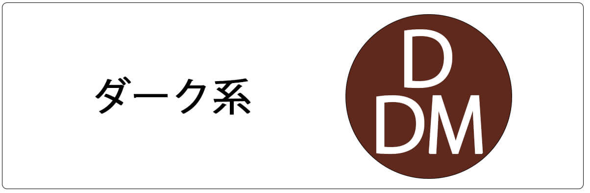 カウンターダーク系