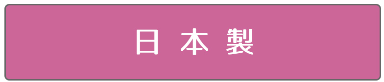 日本製パネル