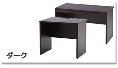 ノルムデスクダーク