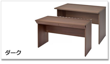 ユピタデスクダーク