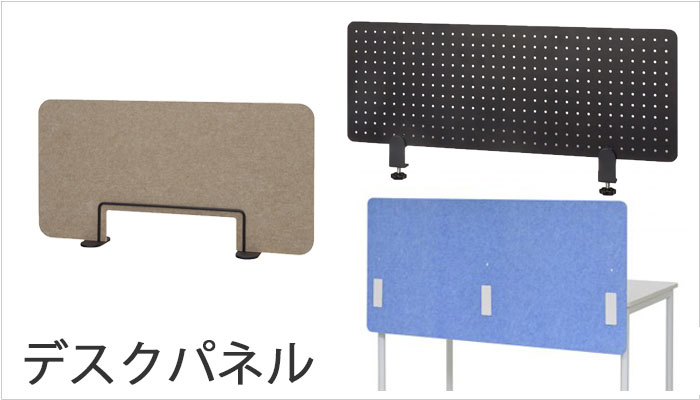 デスクトップパネル