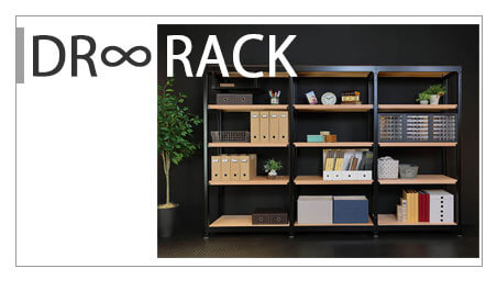 DRラック