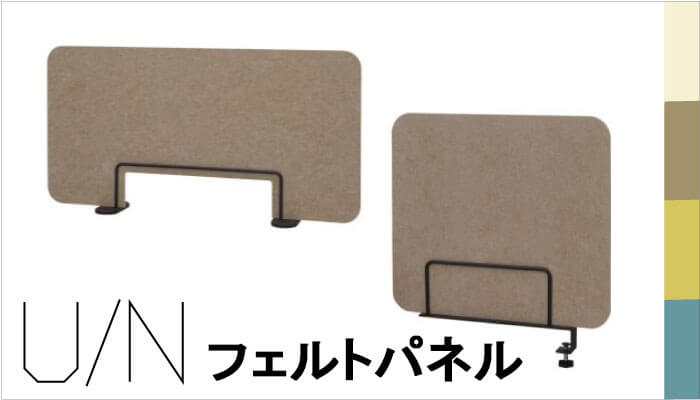 フェルトパネル