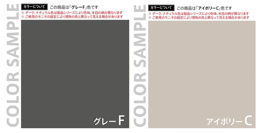 グレーF×アイボリーC