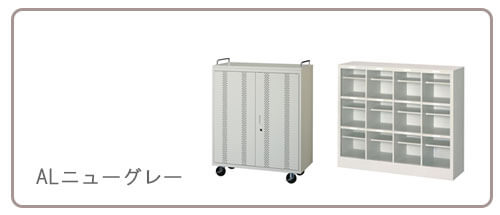 ALニューグレー