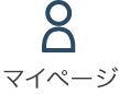 MYページ