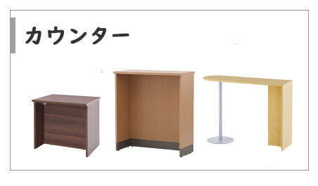 期間限定セールカウンター