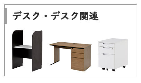 期間限定セールデスク