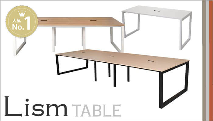 リスムフリーアドレスデスク