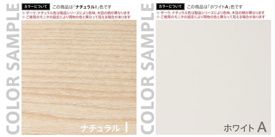 ナチュラルI×ホワイトA