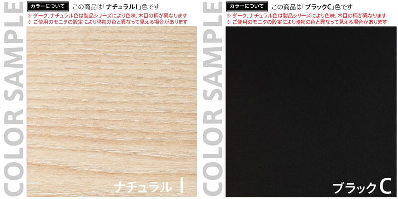 ナチュラルI×ブラックC