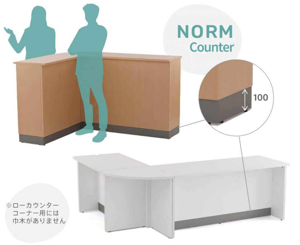 汚れが目立たない巾木付きデザイン