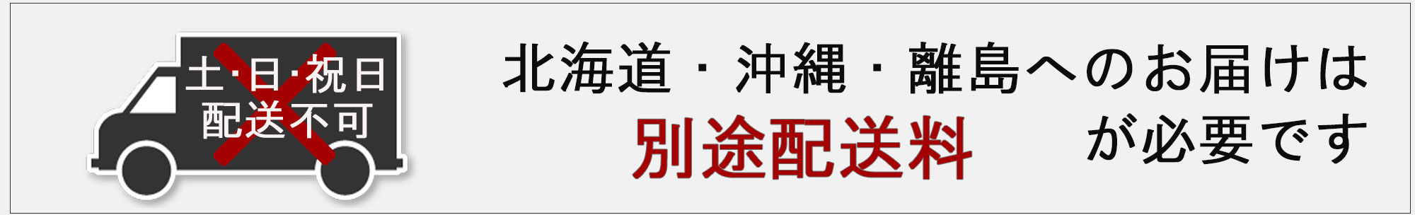 配送案内