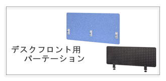 フロントパネル