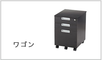 EXインサイドワゴン